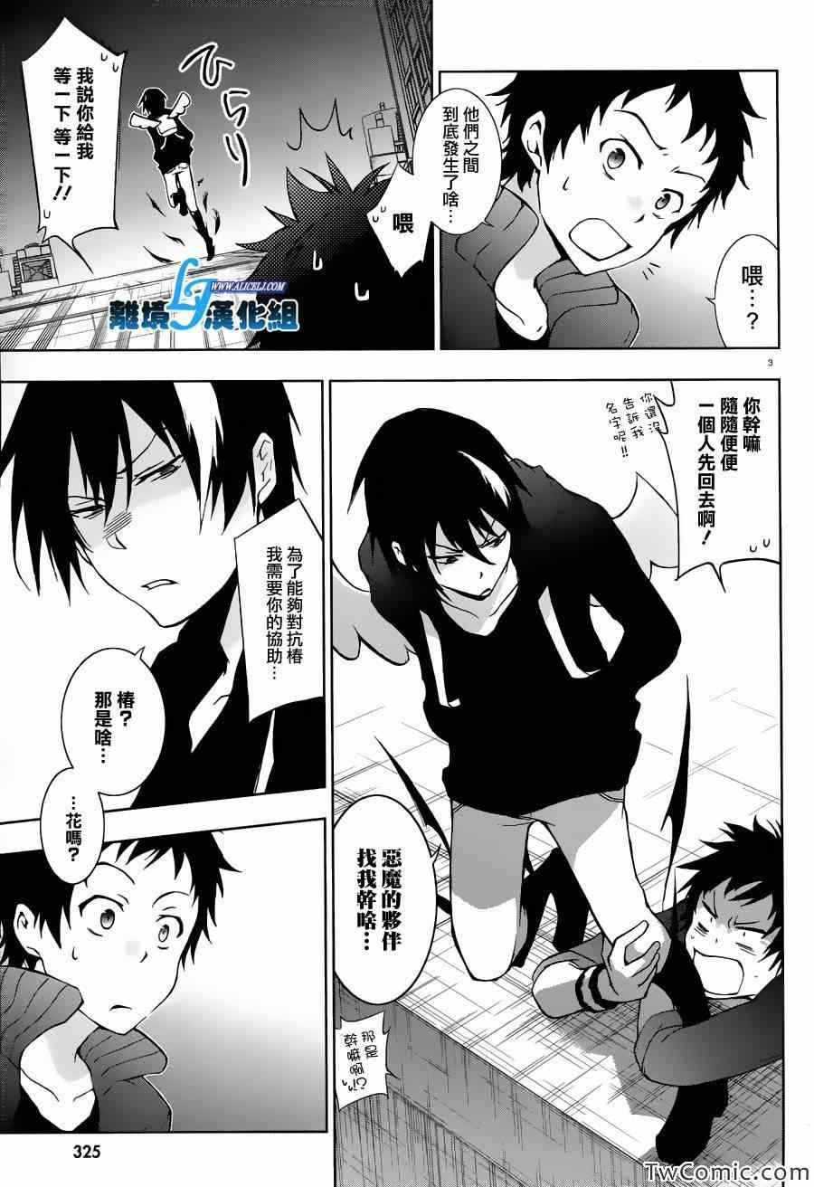 第23话
