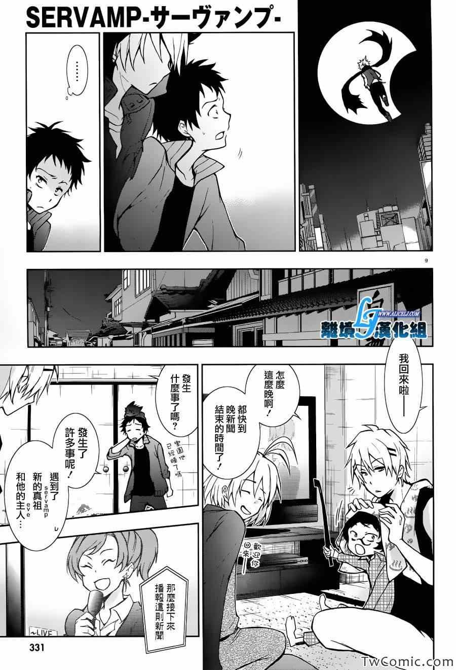 第23话