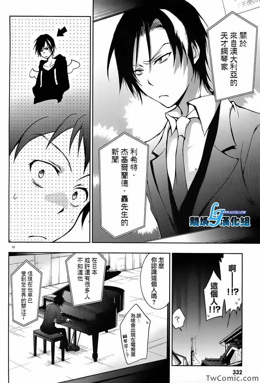 第23话