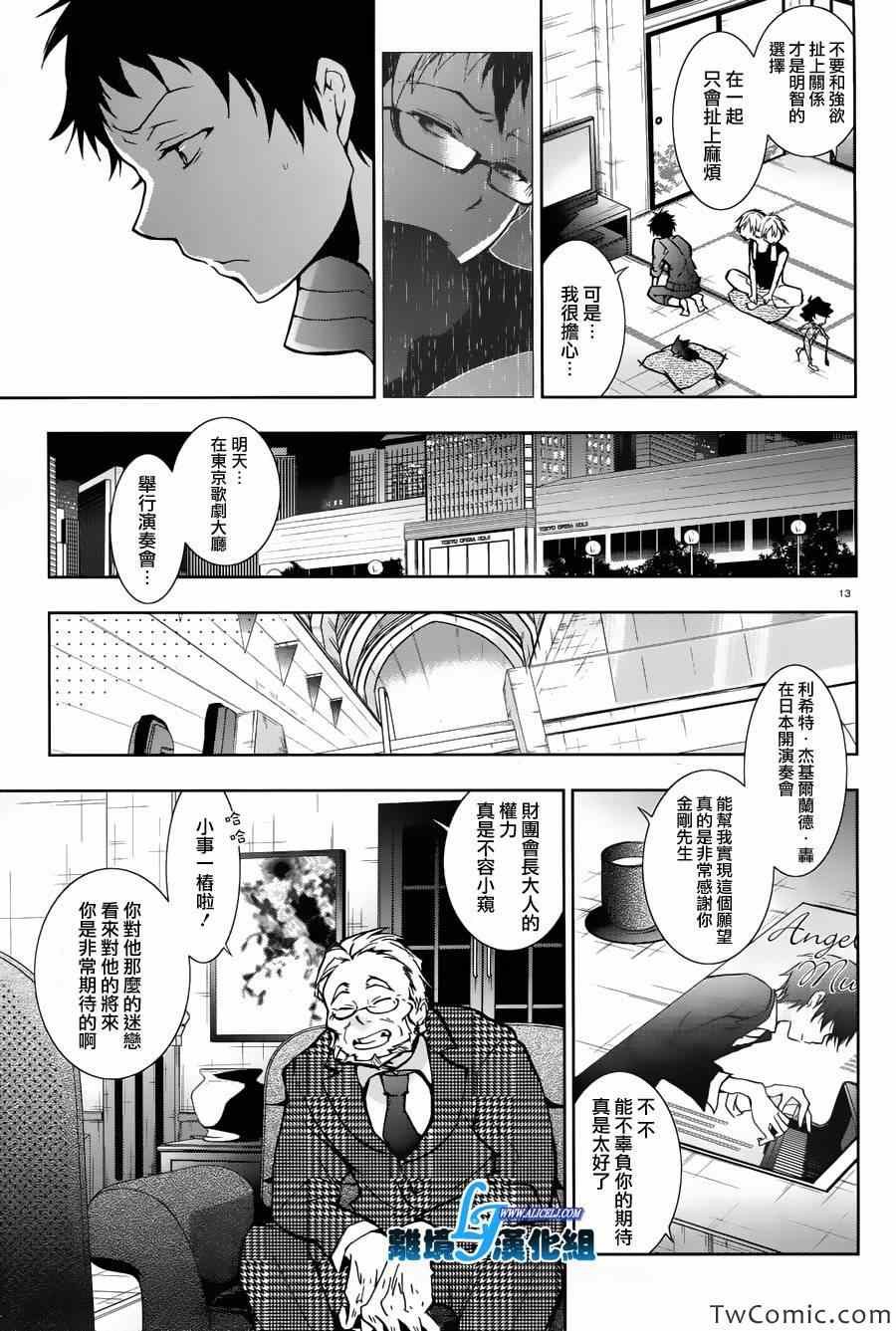 第23话