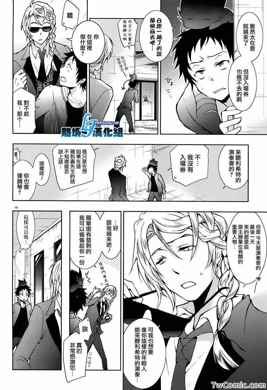 第23话