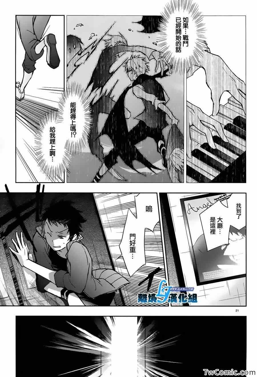 第23话
