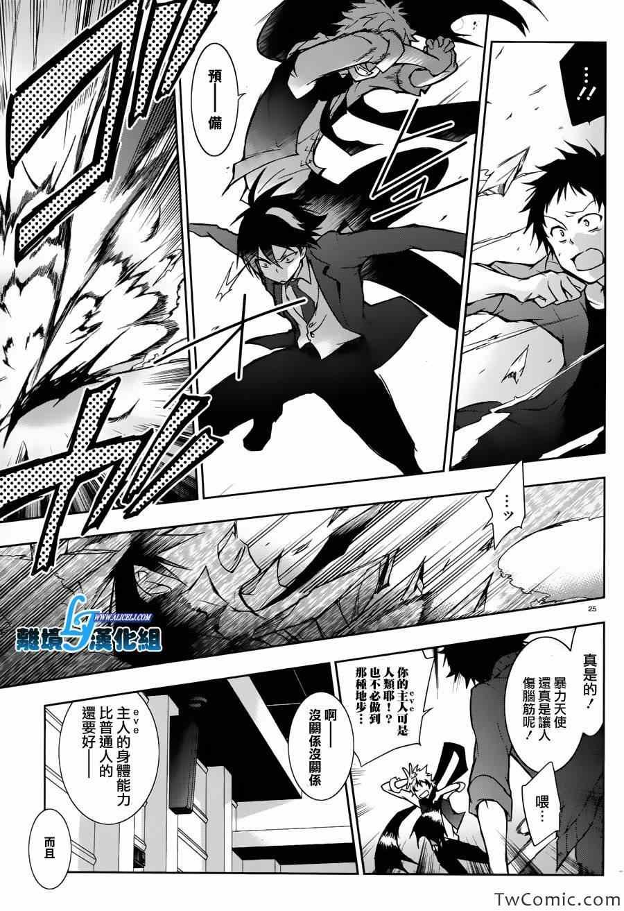 第23话