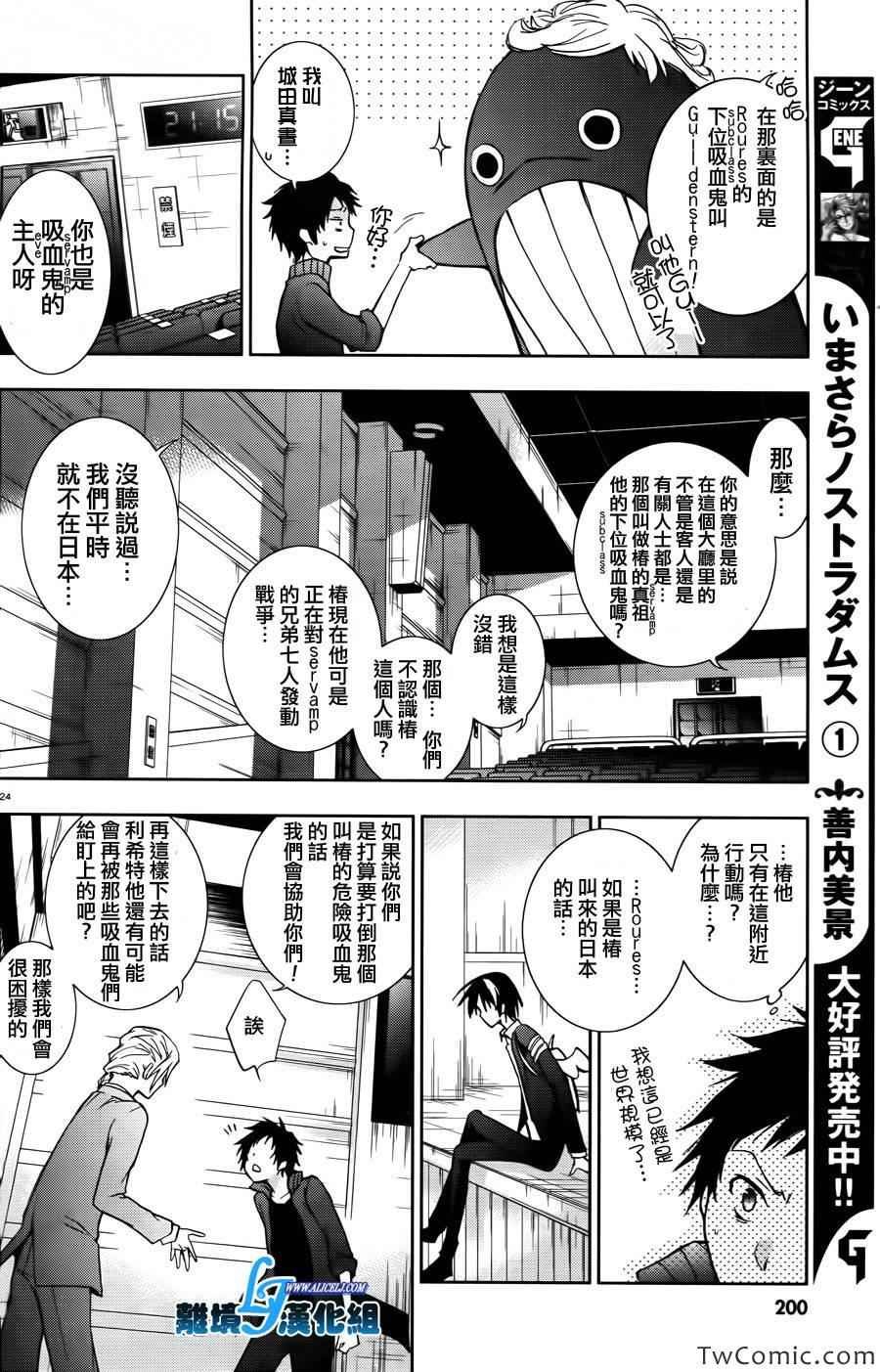 第24话