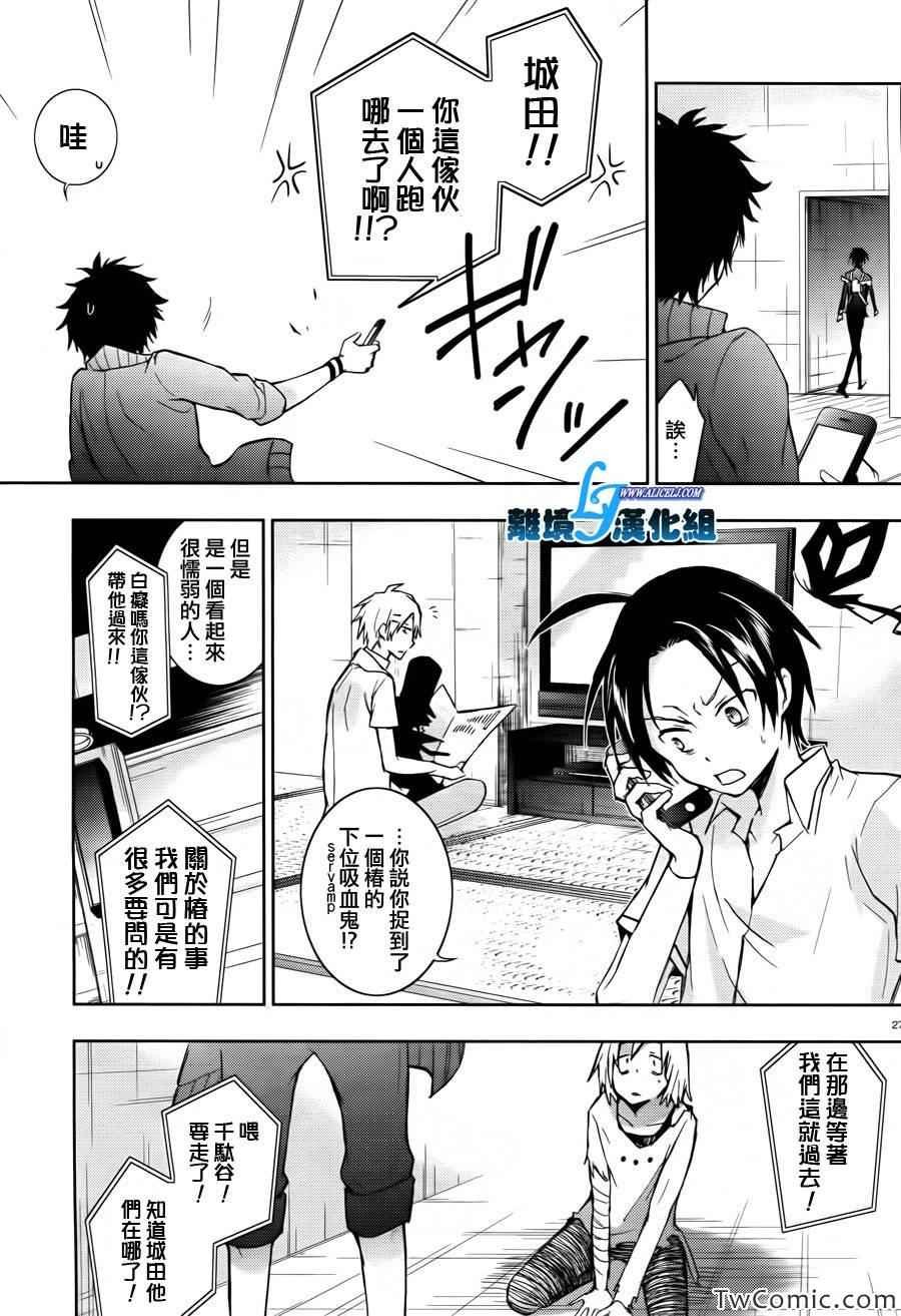 第24话