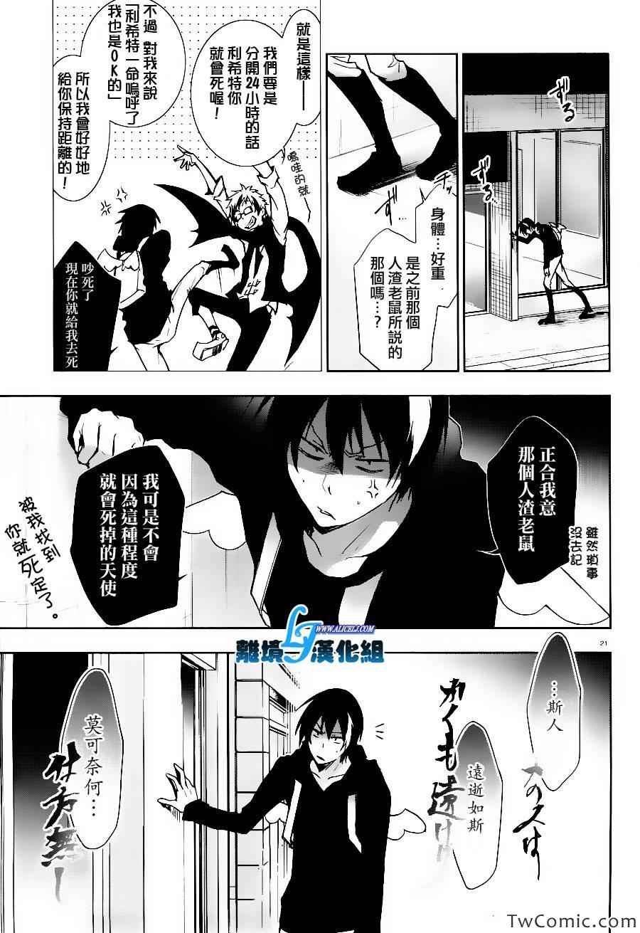 第25话