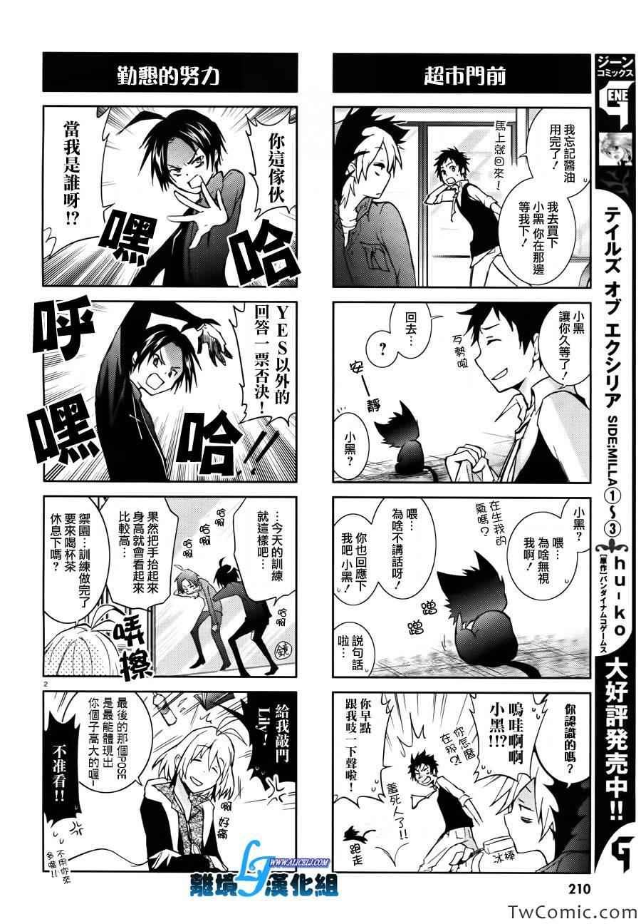 第25话