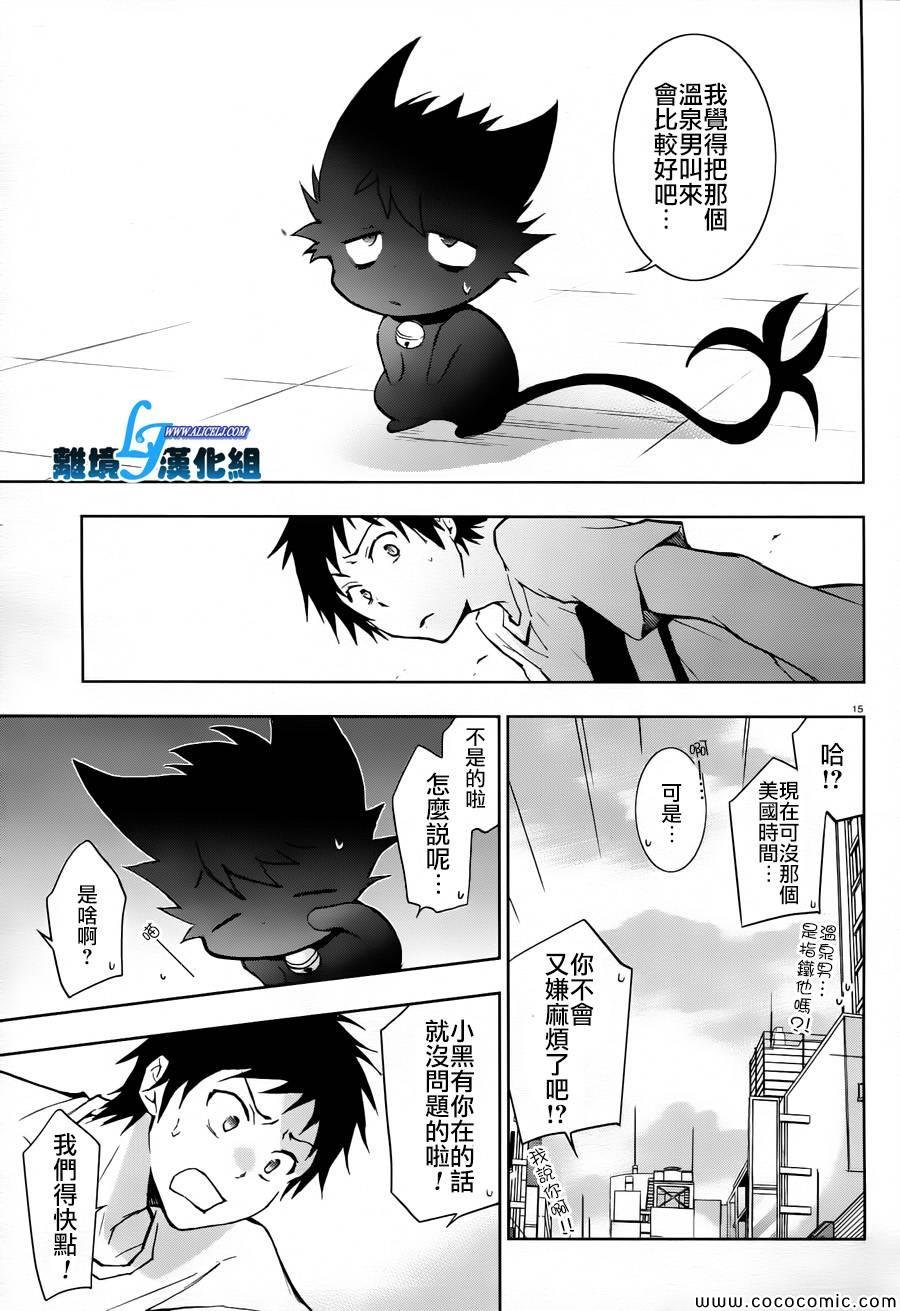 第26话