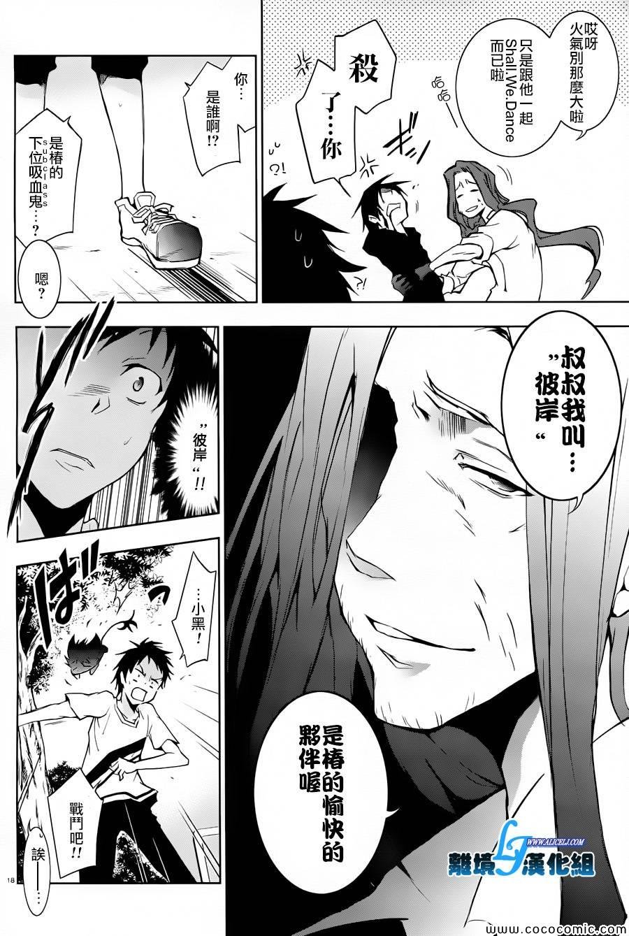 第26话