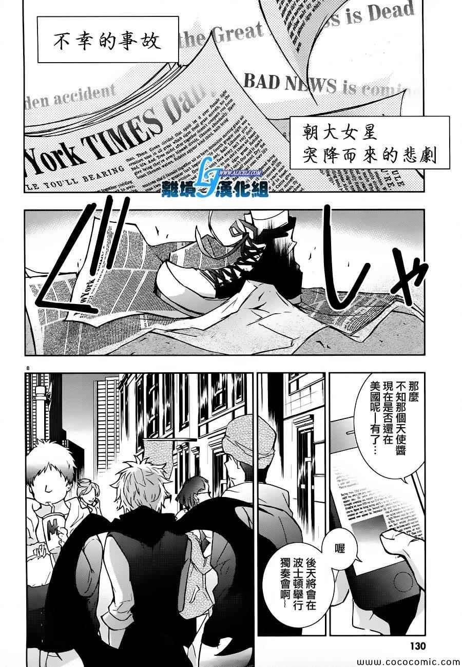 第5话