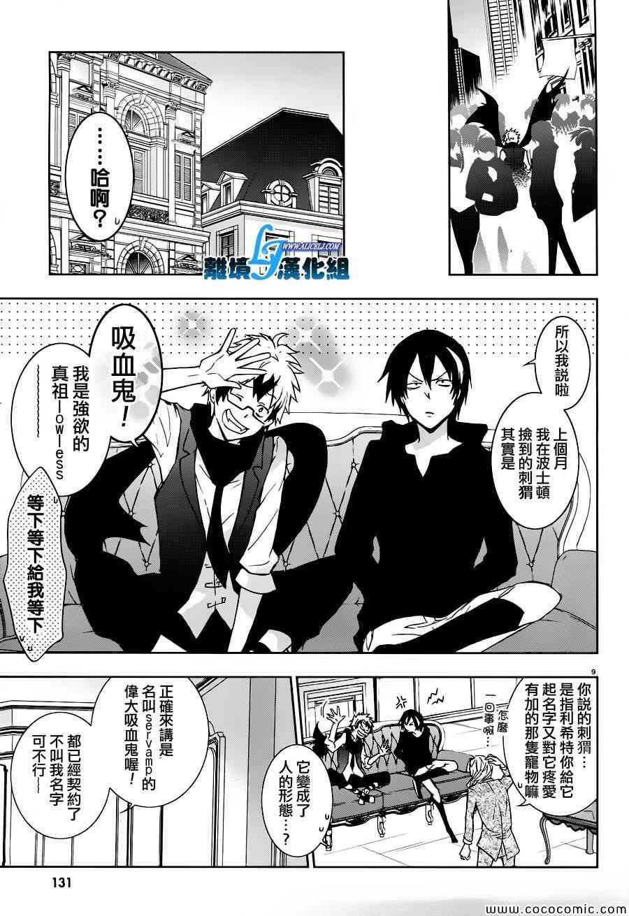 第5话