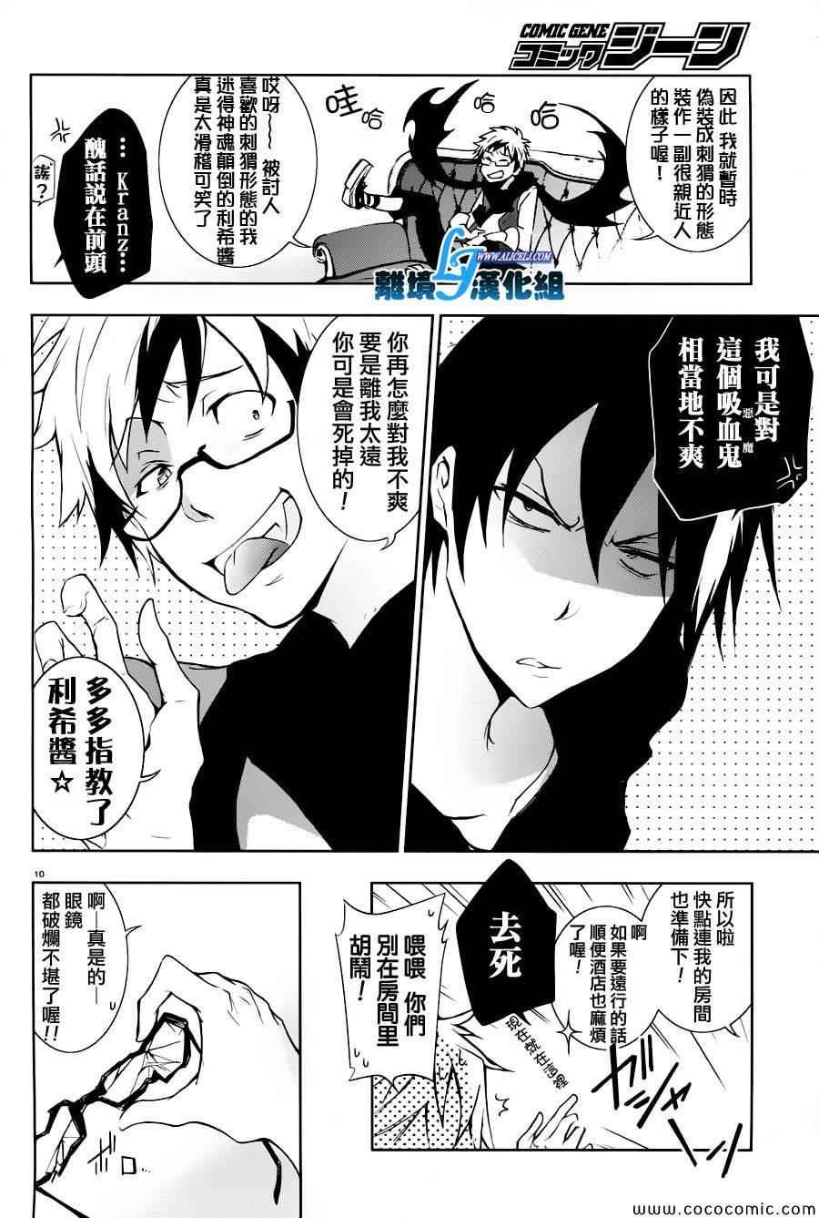 第5话