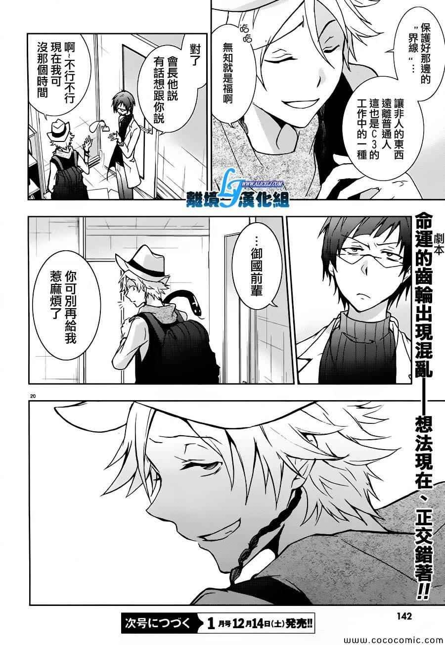 第5话