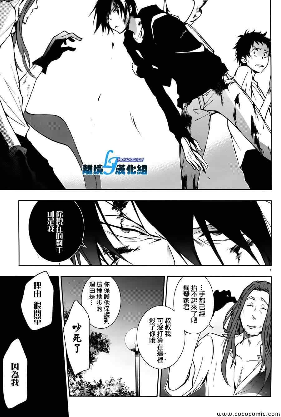 第27话
