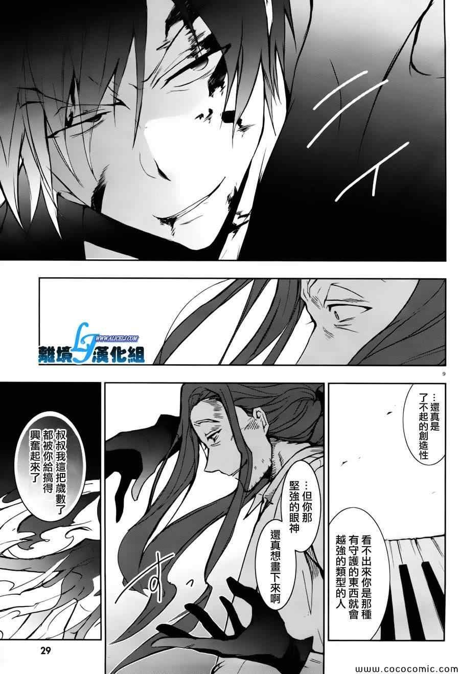 第27话