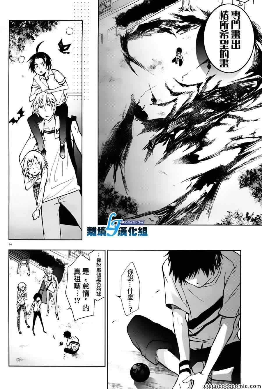第27话