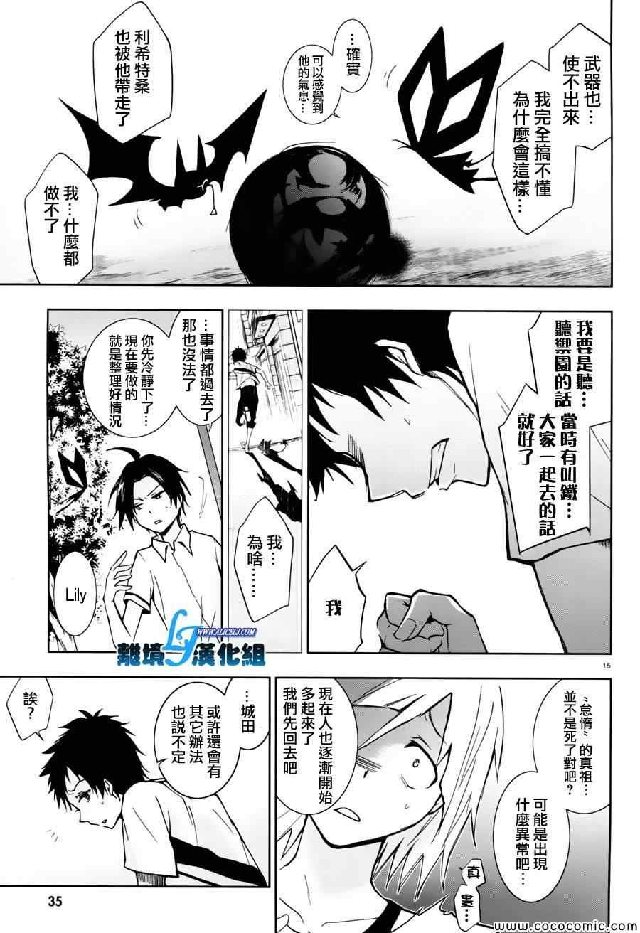 第27话