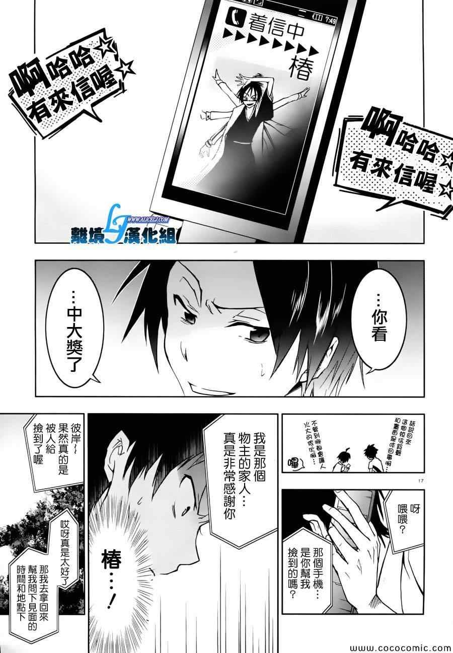 第27话