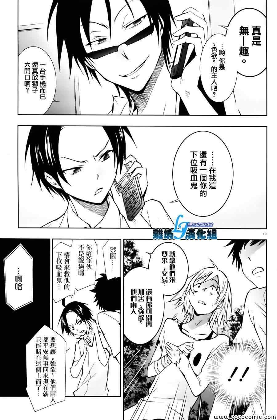 第27话