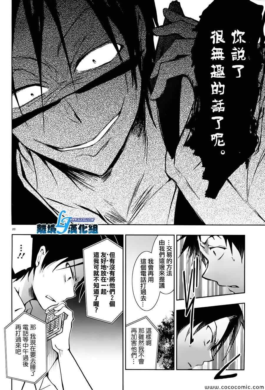 第27话