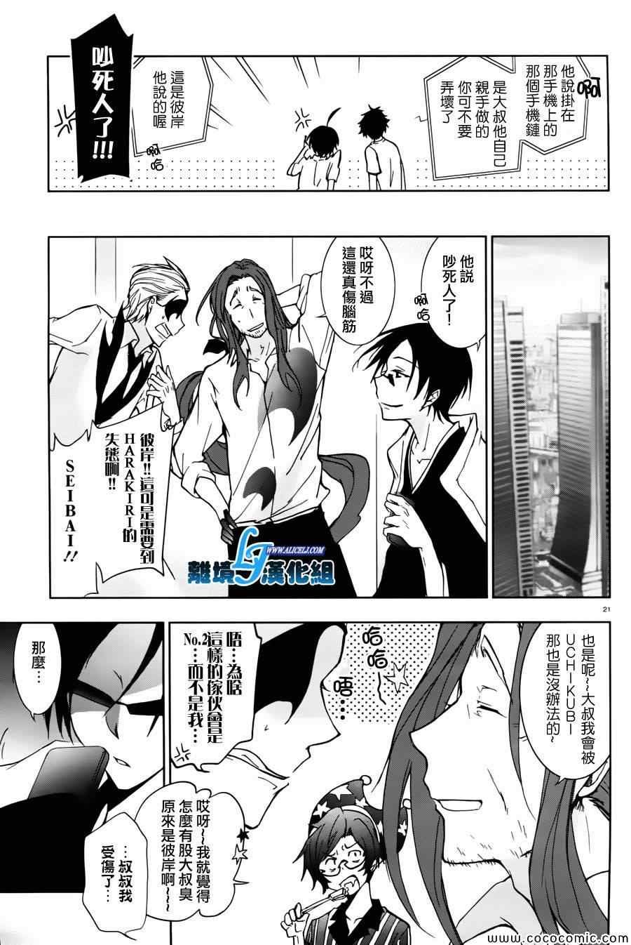 第27话
