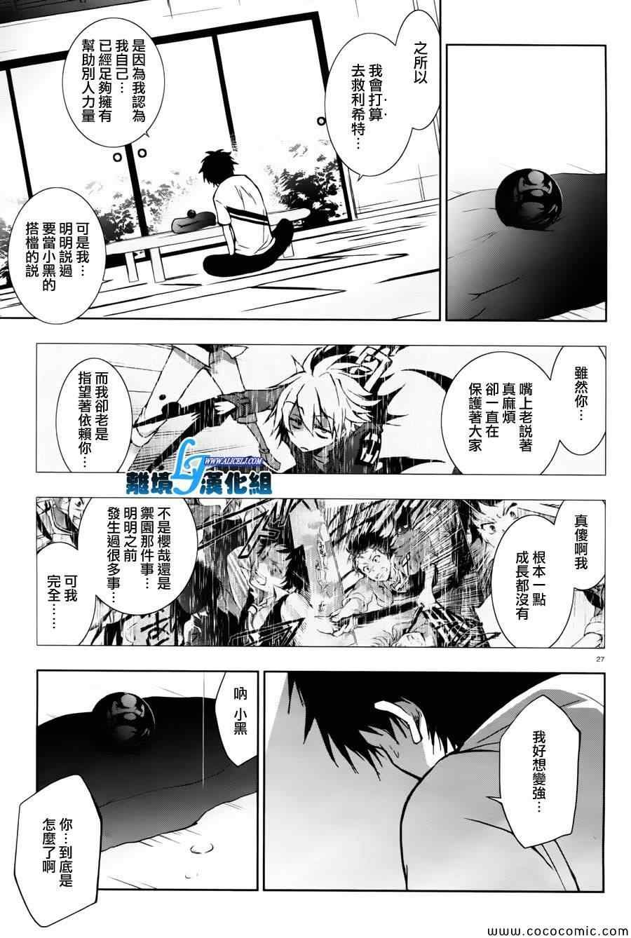 第27话