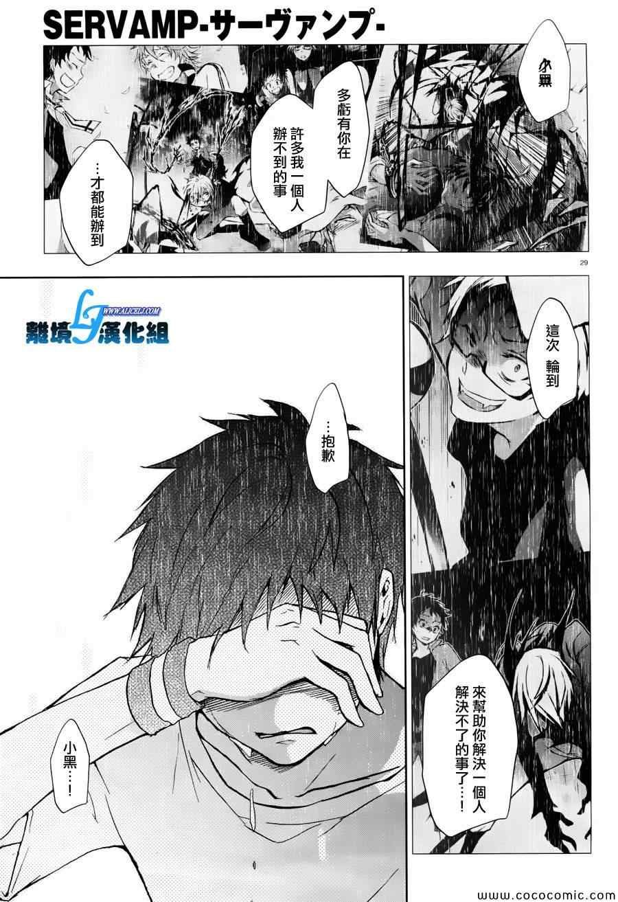 第27话