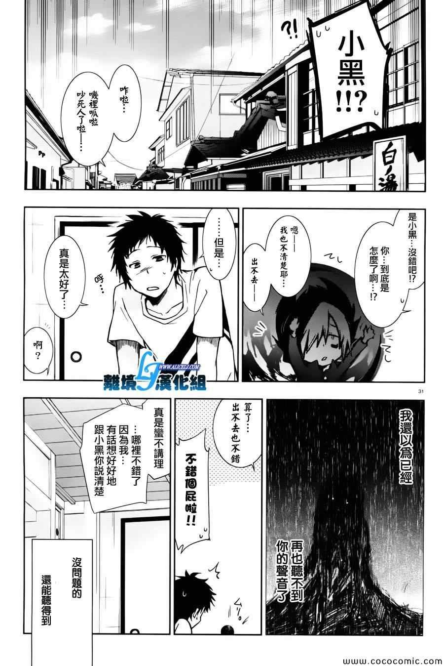 第27话