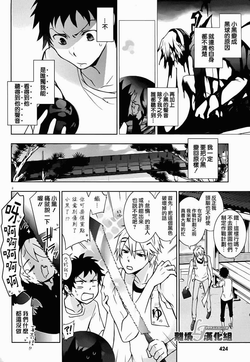 第28话