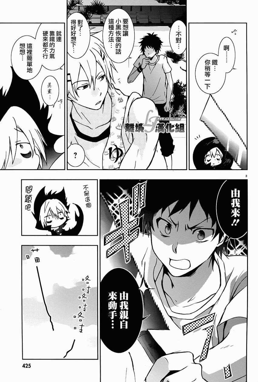 第28话