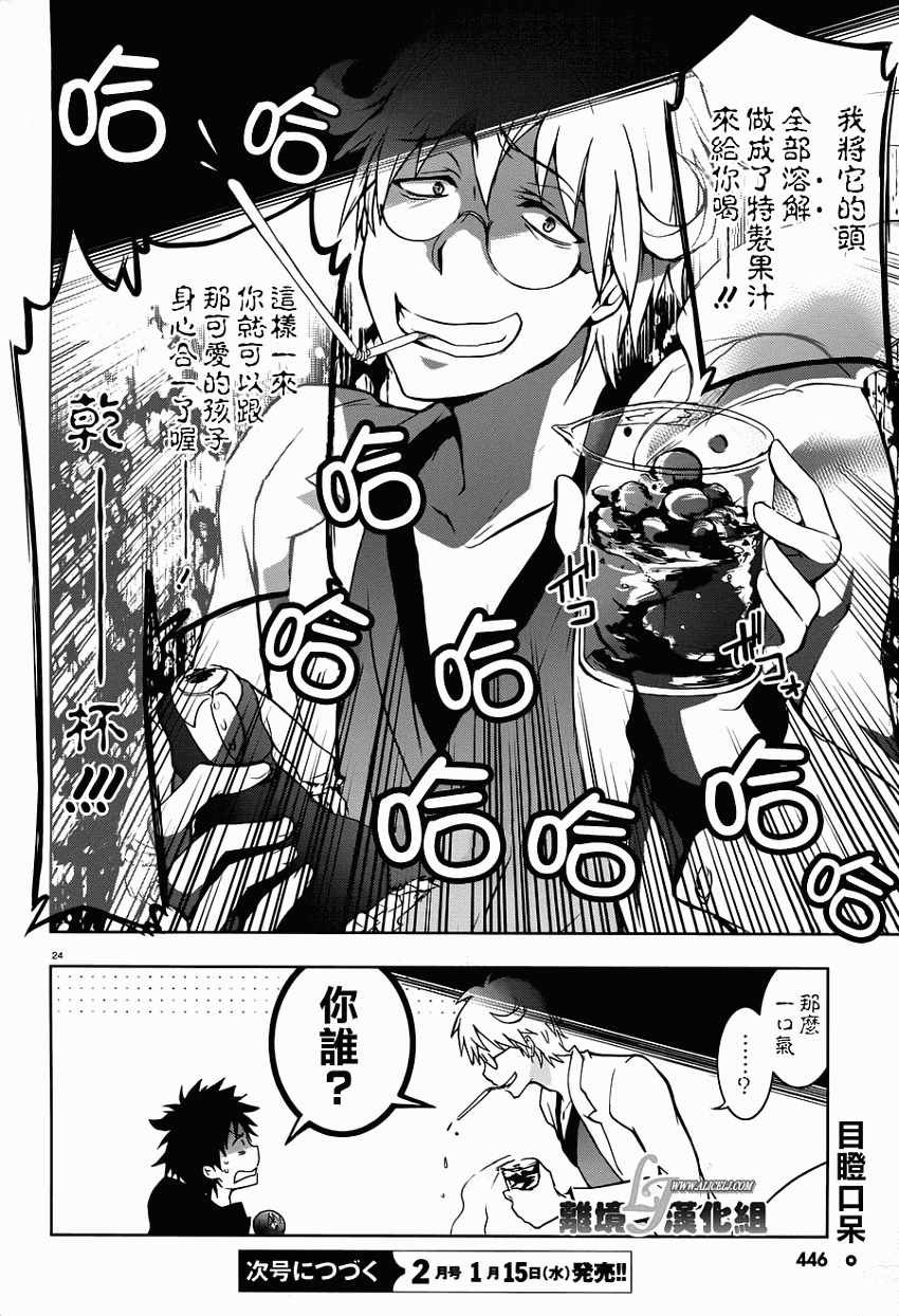 第28话