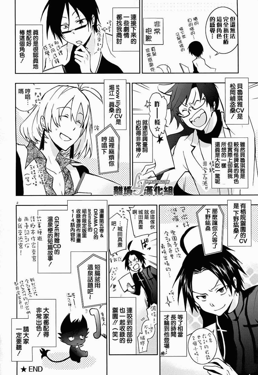 第28话