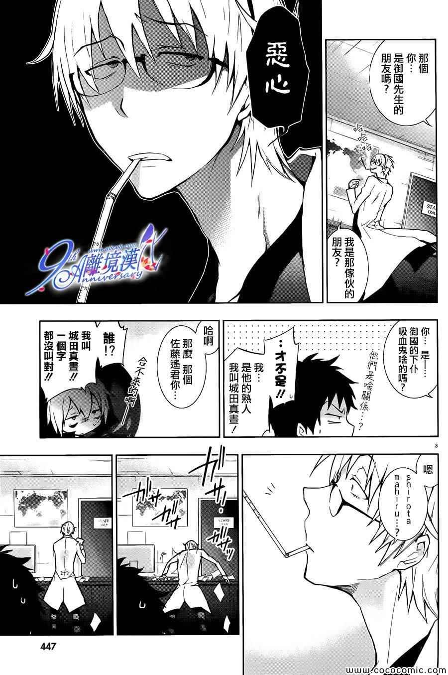 第29话