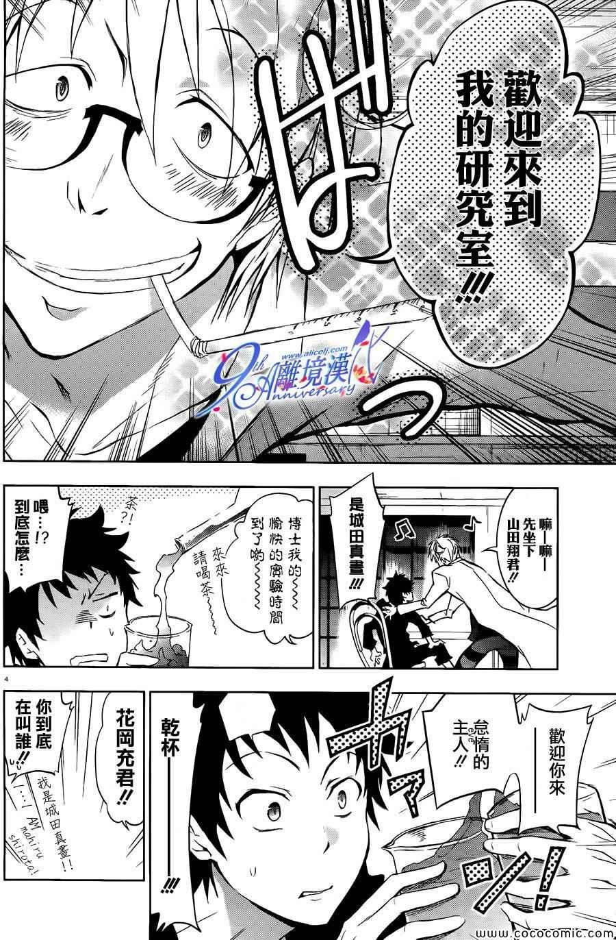 第29话