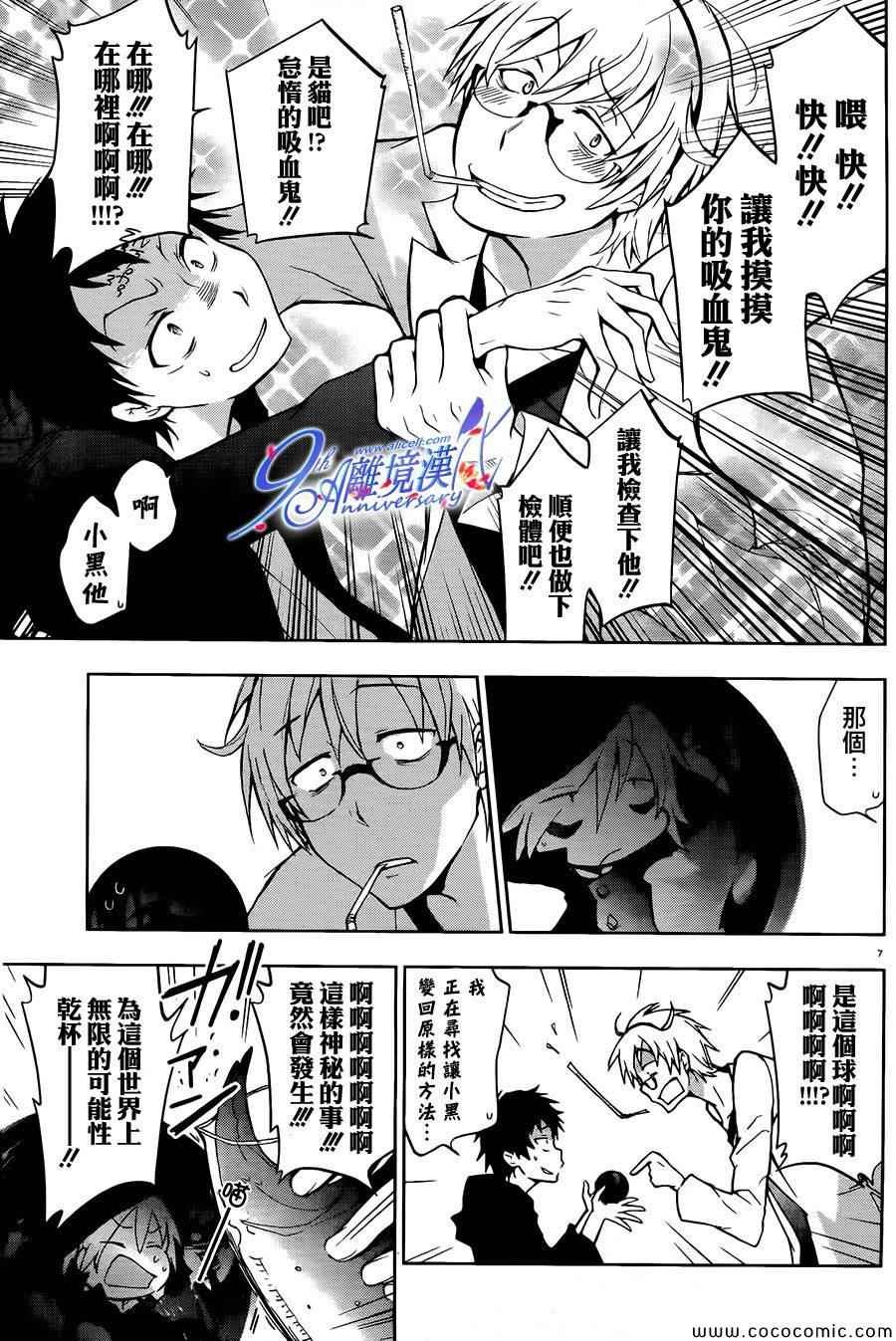 第29话