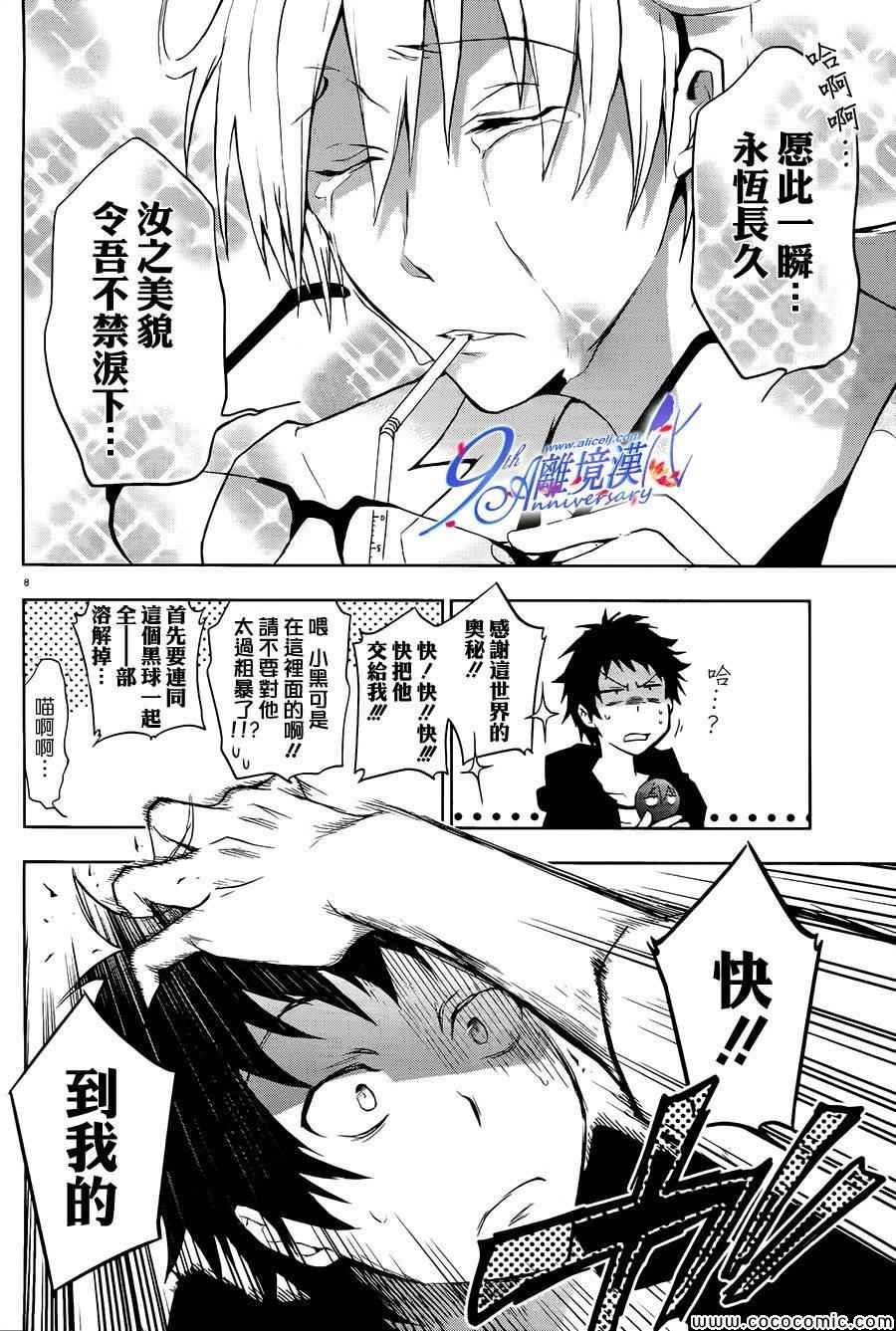第29话