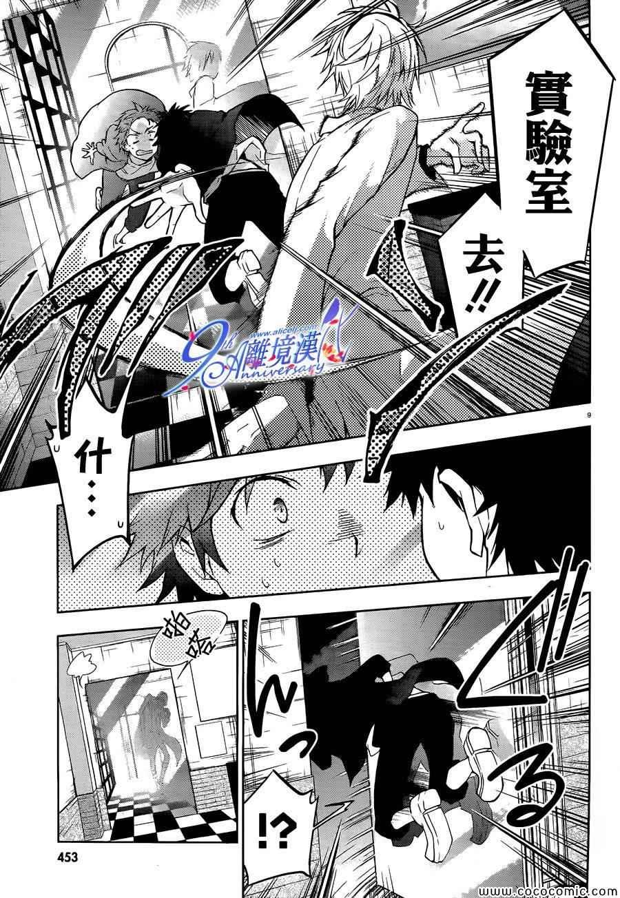 第29话