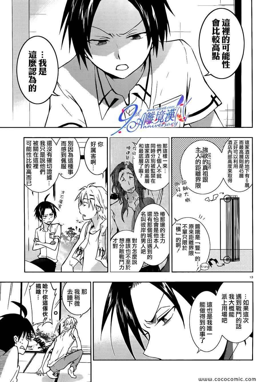 第29话