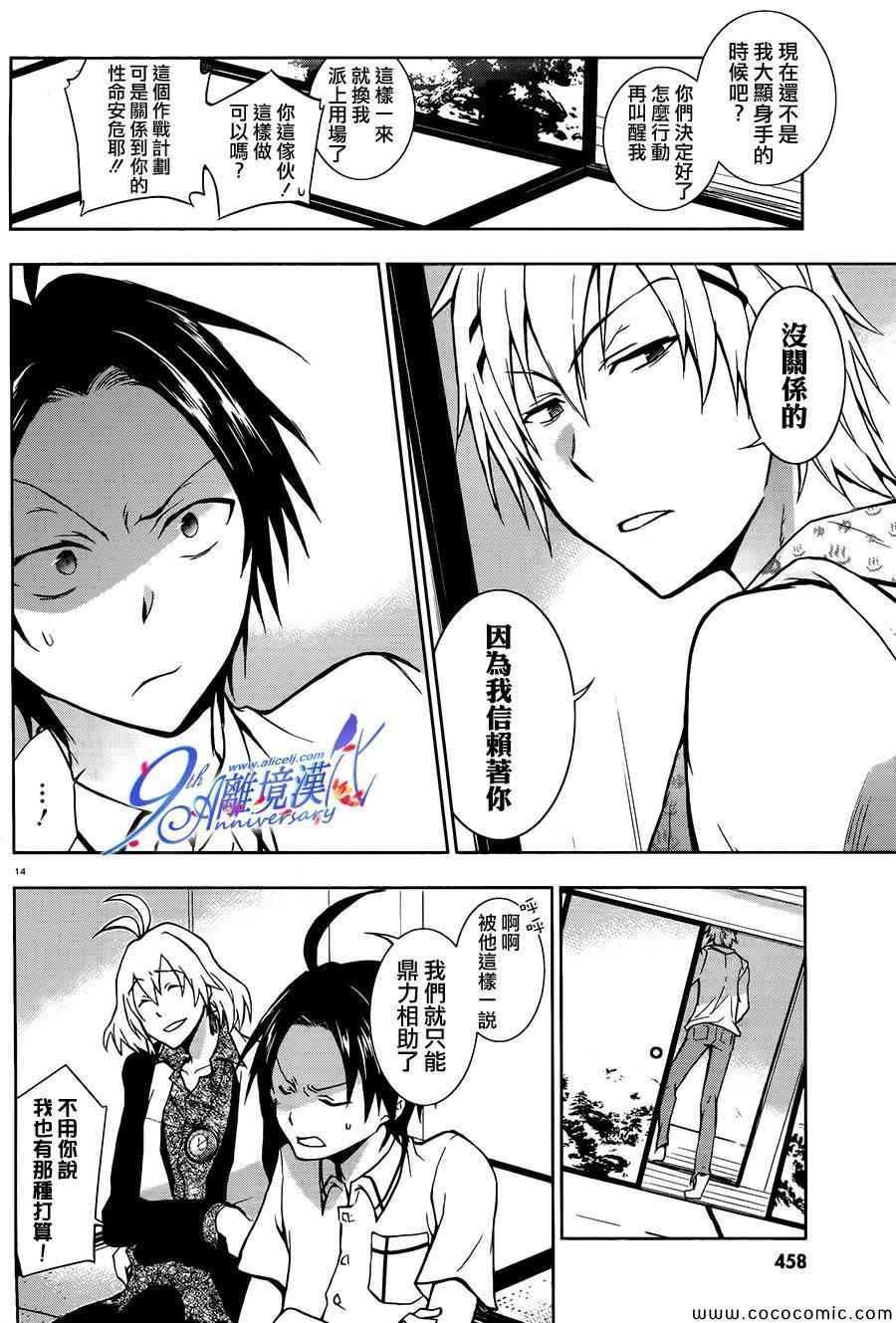 第29话