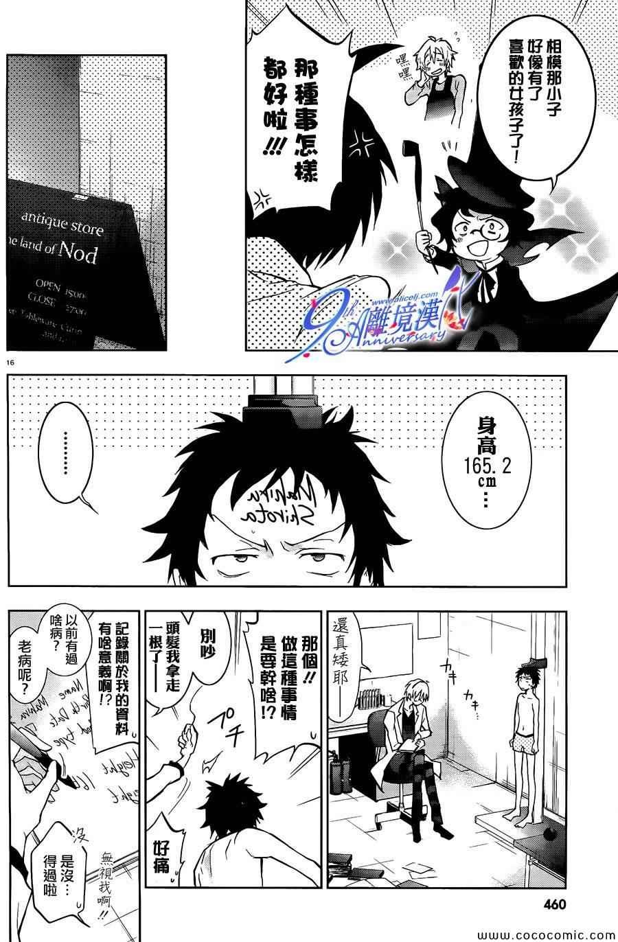 第29话