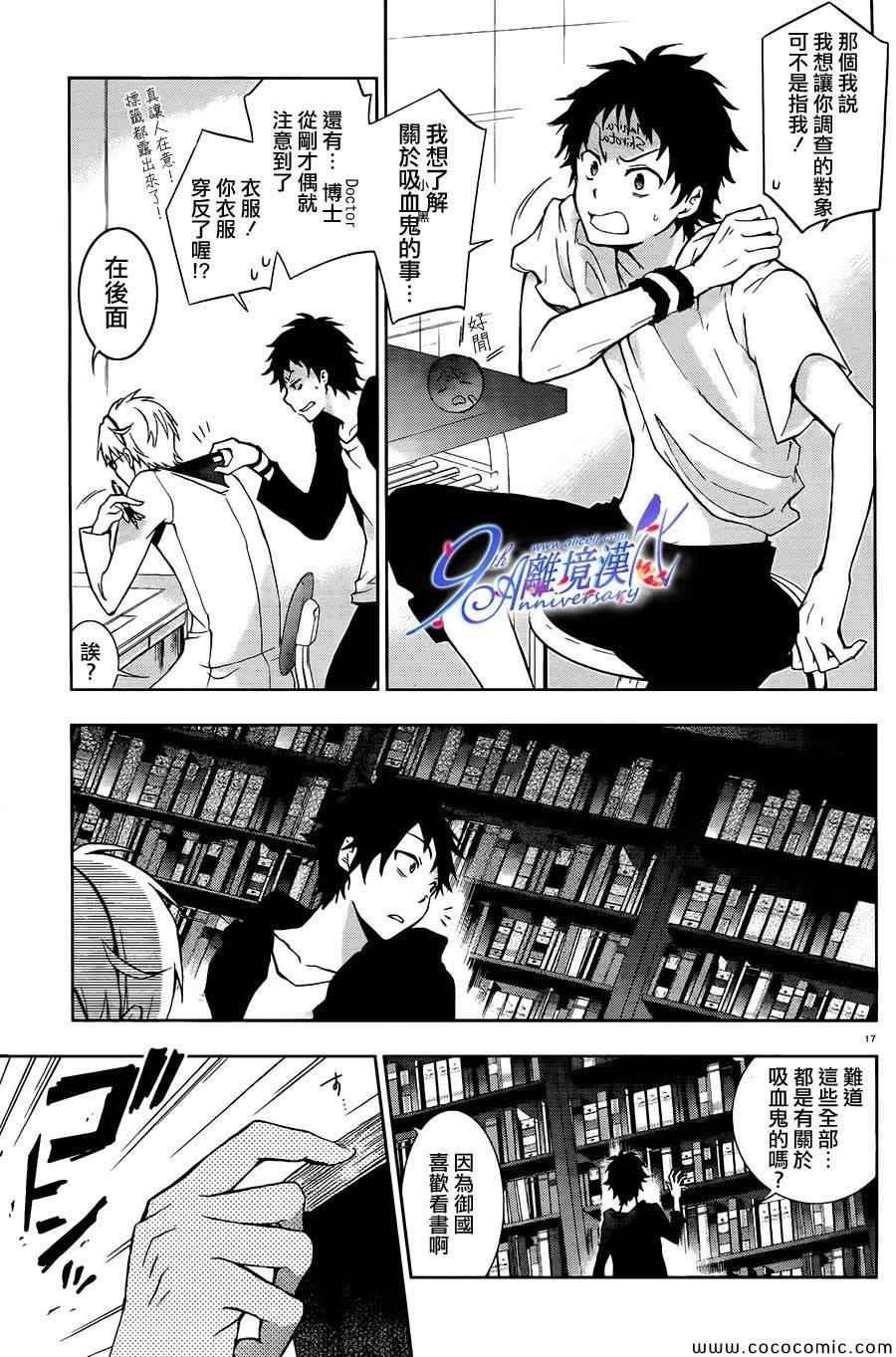 第29话