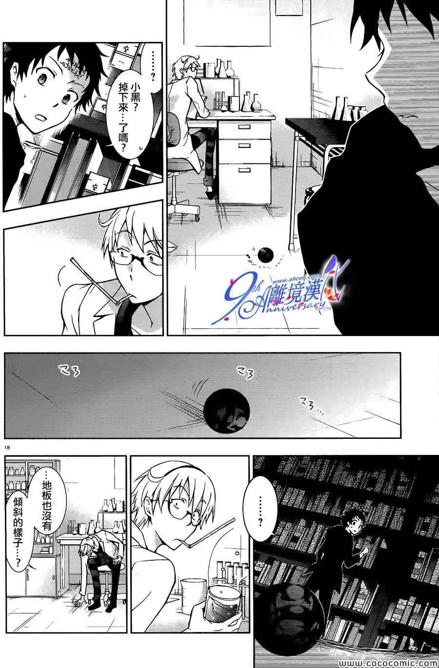 第29话