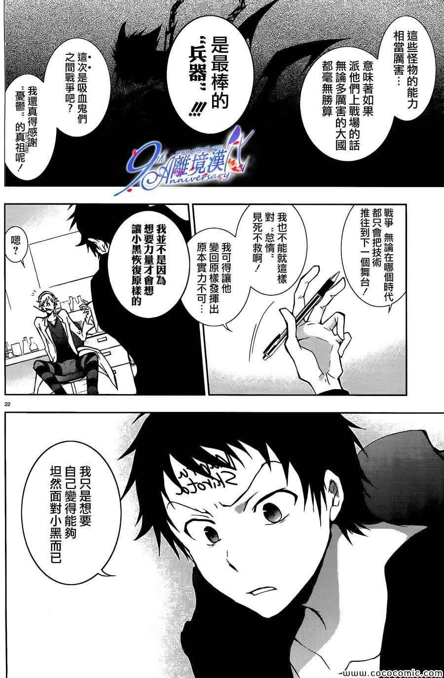 第29话