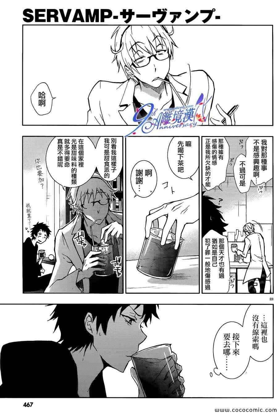 第29话