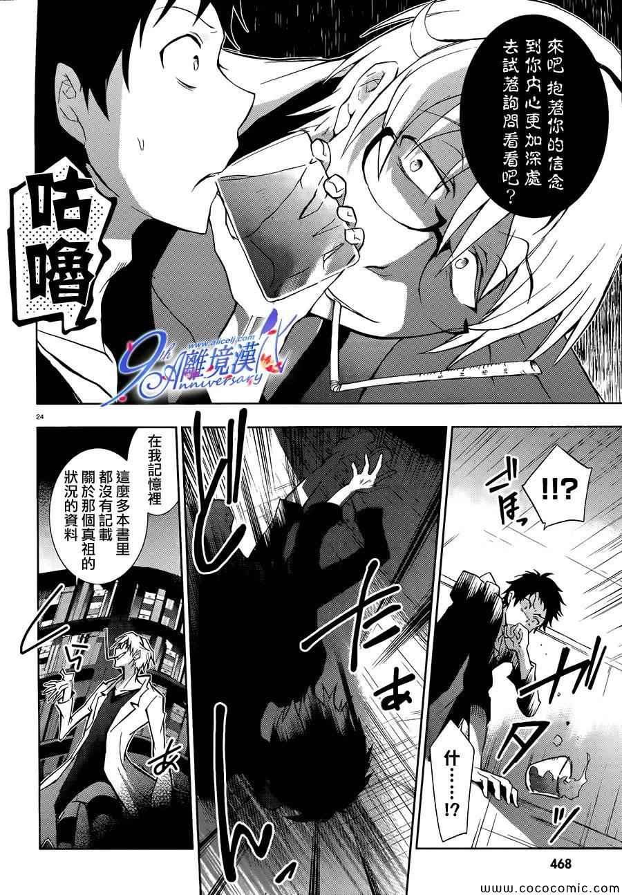 第29话
