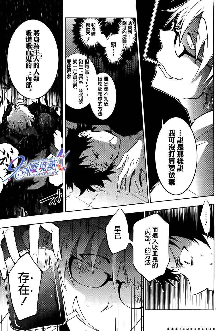 第29话
