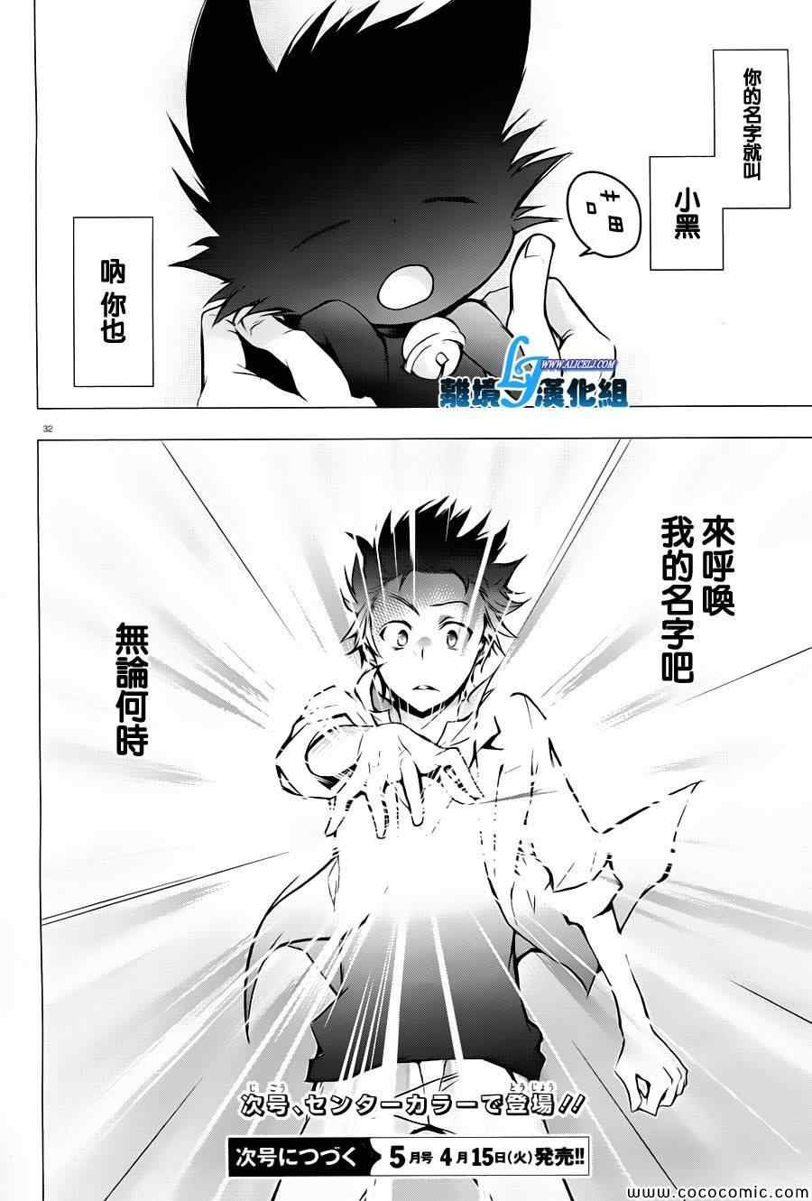 第31话