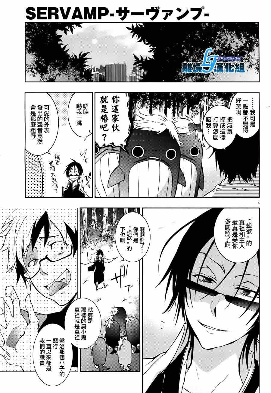 第32话