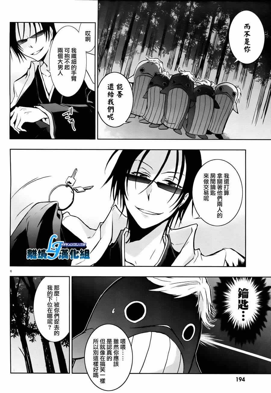 第32话