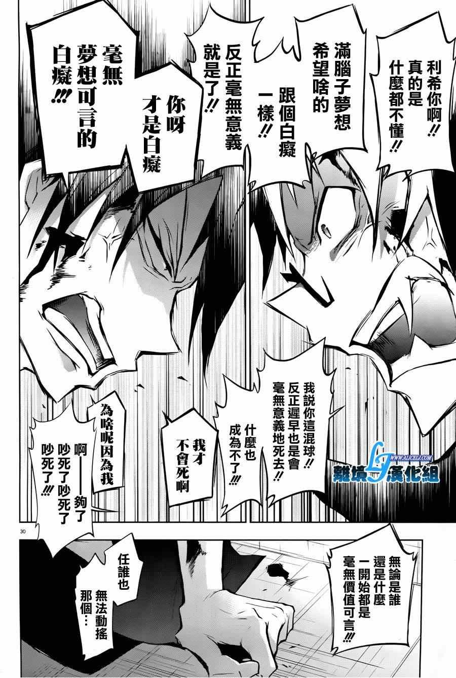 第32话
